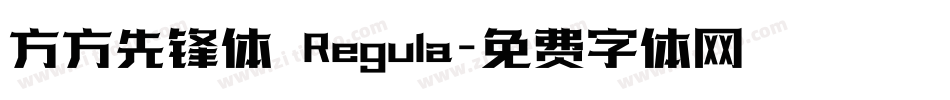 方方先锋体 Regula字体转换